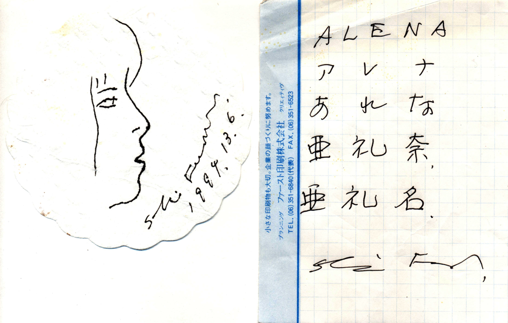 Alena_byFukuda_1994